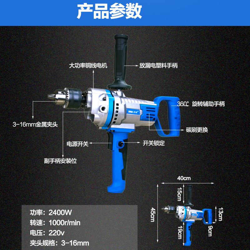 16mm多功能飞机钻油漆腻子粉涂料水泥搅拌机大功率打灰机手电钻
