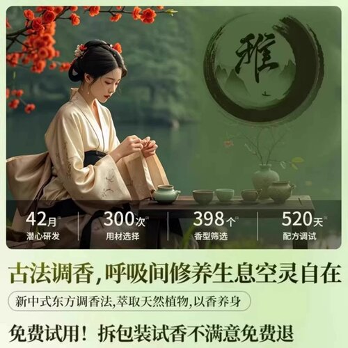 禅茶车载香薰固体香膏男士专用汽车用高档香水持久留淡香2026新款 - 图2