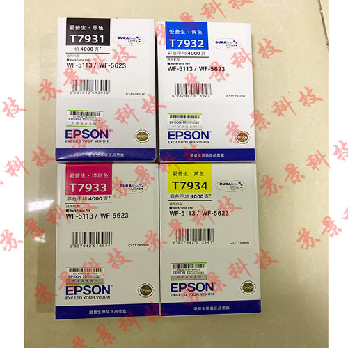 原装爱普生T7931墨盒黑色 WF-5113 WF-5623 打印机墨水盒 T7932彩 - 图1