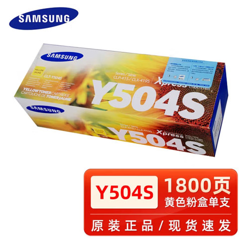 原装三星504S硒鼓CLP-415N CLX-4195 FN SL-C1810W粉盒 墨粉 - 图0