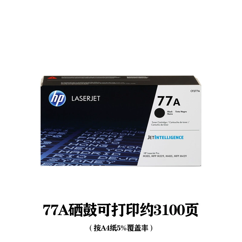 原装惠普 77A CF277A硒鼓HP M429fdn fdw M305d M329dw M405粉盒-图3