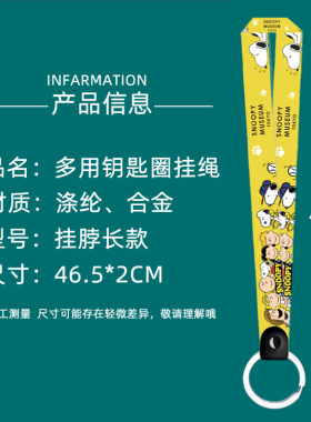 可爱卡通防丢便携钥匙挂脖绳
