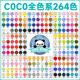 COCO bean refill pack 2.6mm ultra-high quality fusion bean ເຂົ້າກັນໄດ້ກັບ MARD universal supply handmade refill pack