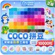 COCO Home Doudou Handmade DIY Material Pack Fusion Bean Little Girl Set 221 Colors Full Set of Tools and Pens Toys