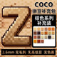 COCO spell beans E color fusion beans 2.6mm supplement pack adzuki beans 1000 capsules single color complete set of toys