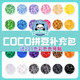 COCO handcrafted bean adzuki bean fusion bean mard house granular material package building block store supplement pack 221 ສີເຕັມຊຸດ