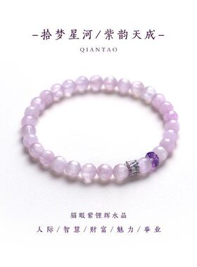 「拾梦」天然紫锂辉手串女招财高级感设计款紫水晶手链生日礼物