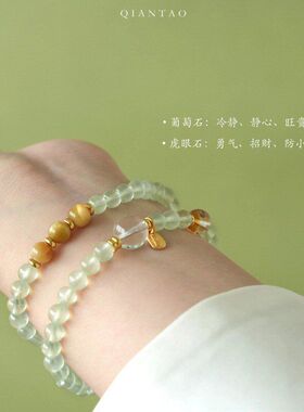 「寻芳」天然高品葡萄石手串多圈多宝水晶金虎眼黄水晶手链女礼物