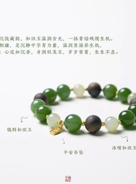 「子墨」天然和田玉手串女款菠菜碧玉种植奇楠沉香手链礼物