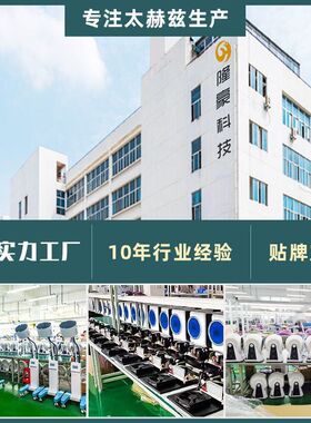 太赫兹细胞能量仪微赫光波仪热疗仪量子仪 太赫兹光照细胞理疗仪