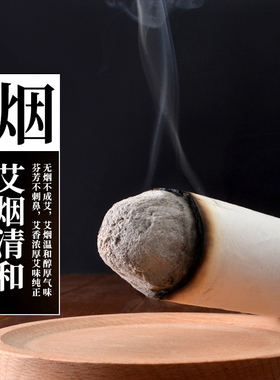 五年陈加粗手拿特大号家用艾灸条