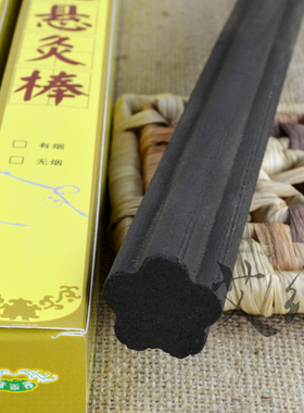 正品医乐嘉无烟梅花悬灸南阳艾条