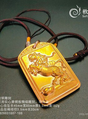 黄铜雕刻马牌吊坠挂件实心黄铜板雕刻生肖马上有钱挂件2026031607
