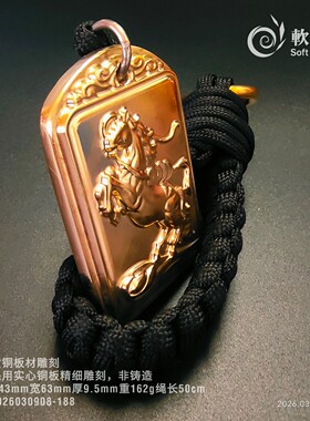 马上有钱软兵斋黄铜十二生肖吊坠挂件项链挂饰礼物2026030908-188