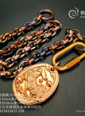 软兵斋黄铜精雕十二生肖牌挂件吊坠手把件文玩2026033012-258