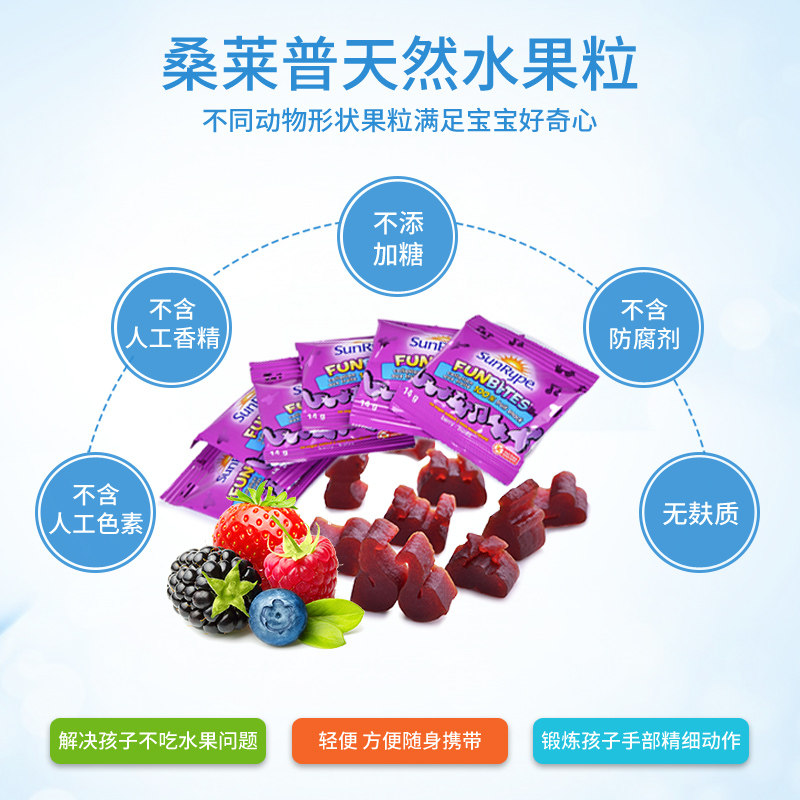 加拿大sunrype桑莱普水果条果丹皮 加食达海外果肉条