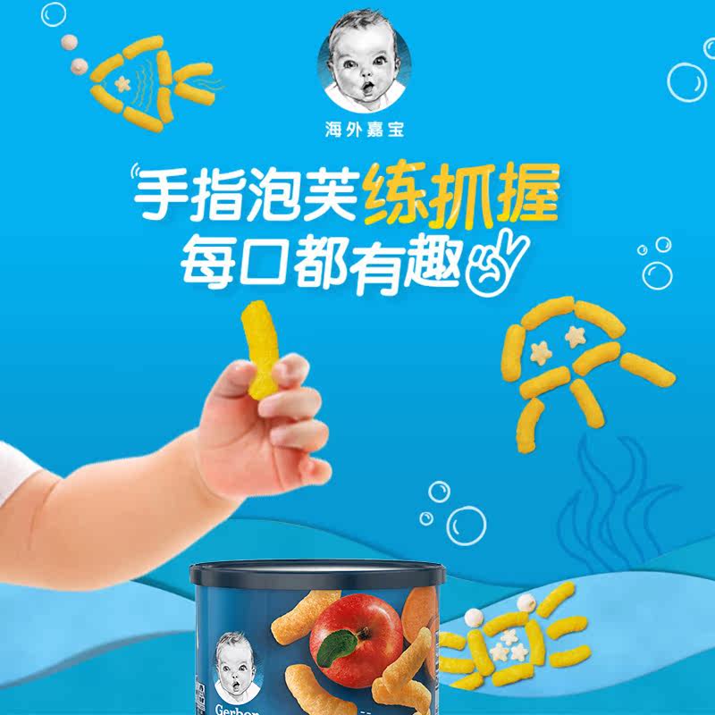 gerber手指宝宝小零食辅食条泡芙 加食达海外泡芙