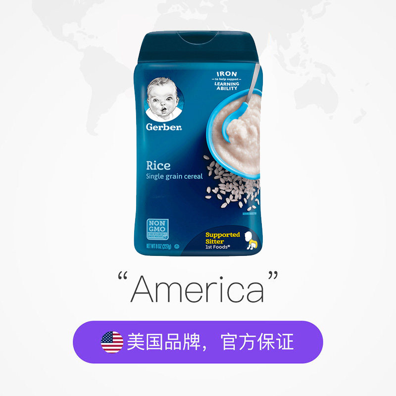 美国进口gerber dha纯大米1段米糊 加食达海外米粉/米糊/汤粥