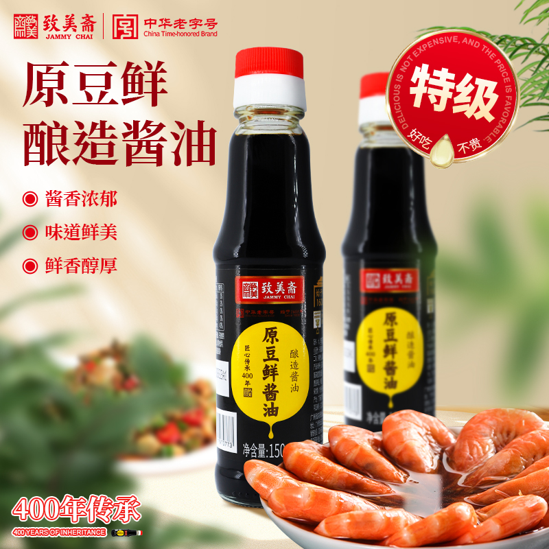 致美斋原豆鲜酱醇酿炒菜红烧烹饪调味品调色150mL - 图0