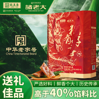 诸老大致美斋鲜肉大粽子粽有好事1KG*2盒