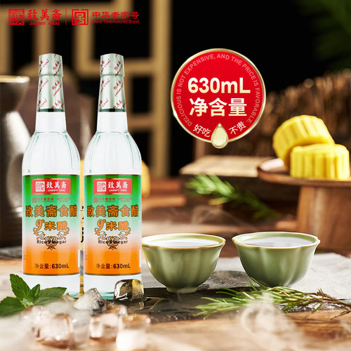 致美斋9度米醋 纯酿造醋白醋食醋凉拌泡菜白米醋630ml*12 - 图1