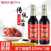 To Meijihai Guangdong Special production with sweet vinegar Pork Feet Ginger Vinegar Egg Moon vinegar Vinegar Glutinous Rice Vinegar old character number 510mL* 2