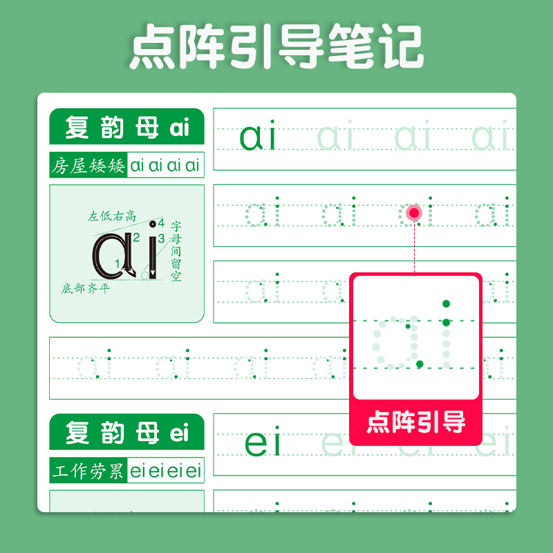 幼儿园拼音练字帖儿童学前班大班中班练习册全套幼小衔接字母数字笔画笔顺写字入门控笔训练描红本硬笔书法纸每日一练习专用练字本 - 图3