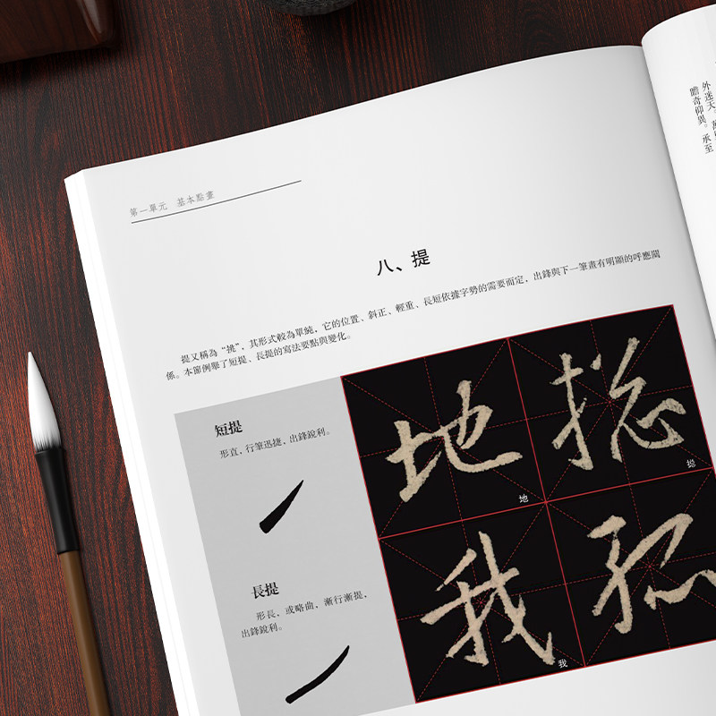 原帖+教程视频放大版入门唐怀仁集王羲之书集字大唐三藏圣教序临帖碑帖原大传本墨迹选王义之的毛笔书法古帖成人软笔练字楷书临摹_虎窝淘