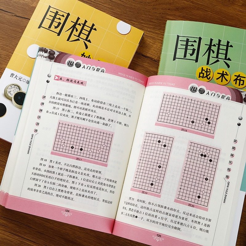全套3册围棋入门教材 象棋入门速成围棋象棋入门儿童曹大元推荐青少年战术实操围棋棋谱大全中国象棋棋谱书 围棋书籍 象棋书籍大全,淘宝优惠券,粉丝福利购,淘宝优惠卷