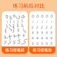 Interesting dot matrix pen control training copybook for kindergarten children