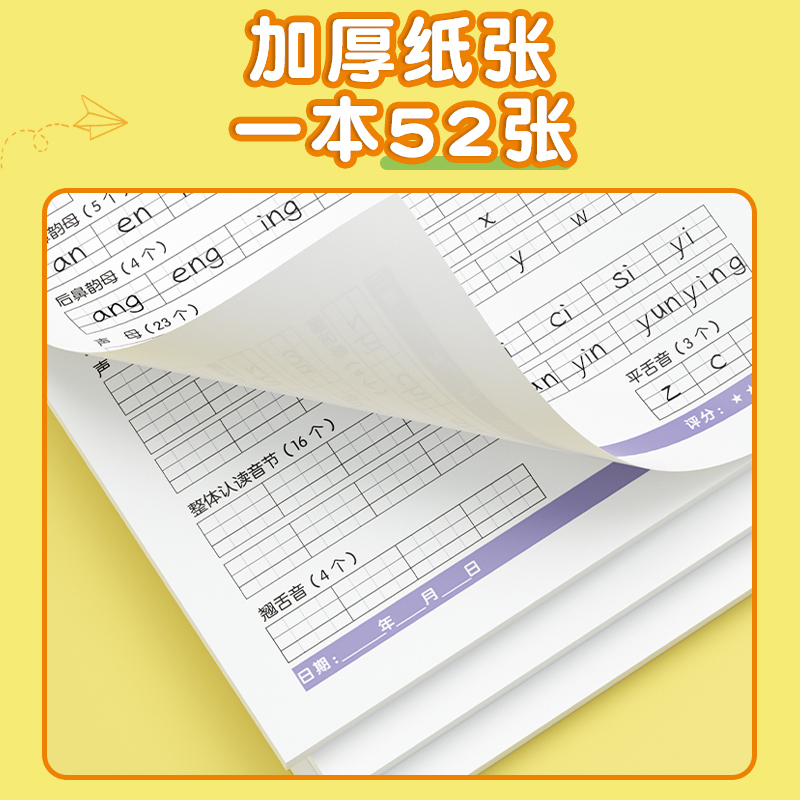 一年级拼音专项训练汉语26个拼音字母定位默写纸声母韵母整体认读音节练习专用控笔幼小衔接拼音拼读训练小学生每日一练语文默写纸-图3