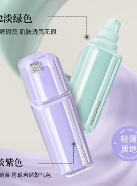 欧卡尚隔离霜提亮遮瑕服帖不卡粉