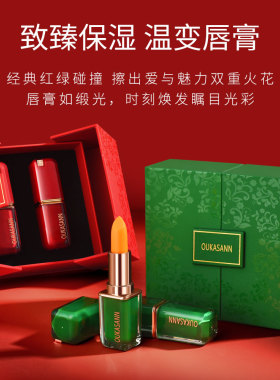 抗皱保湿紧致温感变色高档礼盒装