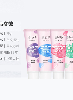 美加净正品包邮核桃油超值家庭装