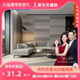 Smick Tile Nordic Simple Factering Living Room туалетная кухня Древняя настенная плитка 600x600 Рафаэль