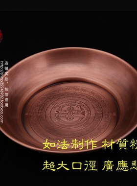 施食烟供纯铜金刚解脱咒轮误