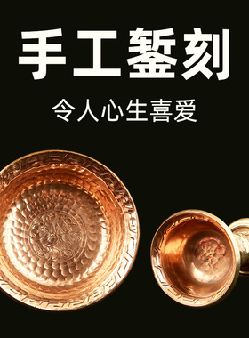 尼泊尔手工錾刻紫铜吉祥八宝护法杯密宗用品佛前供养用具