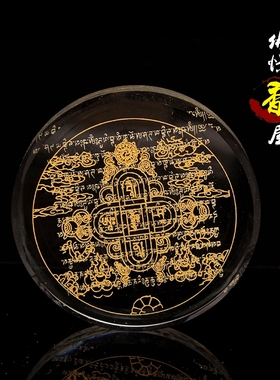 放生咒水晶坛城藏传用品