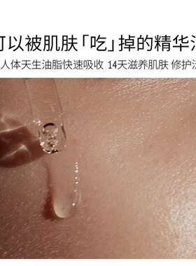 意大利舒适地带夜间赋源修复精华