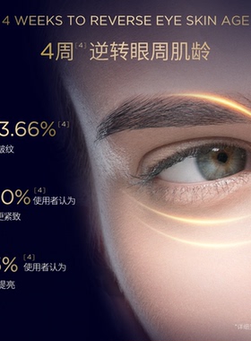 ORLANEB21重设肌龄全能眼霜