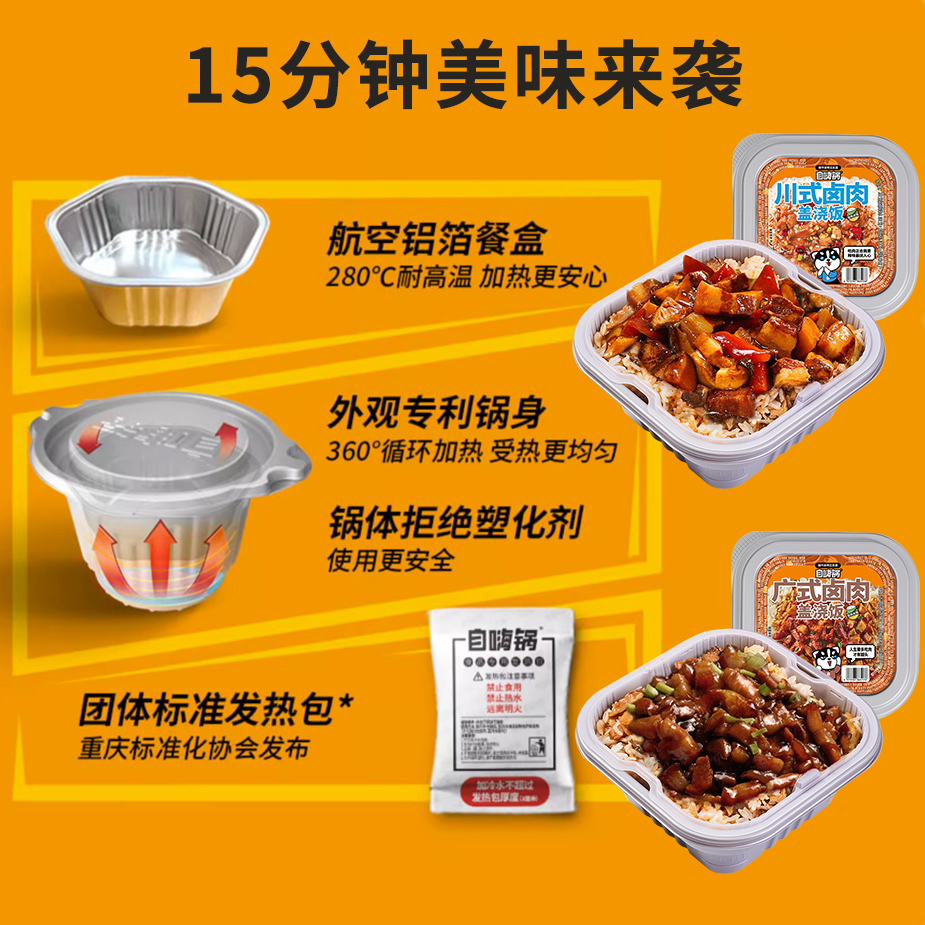 自嗨锅煲仔饭方便速食自热米饭多口味懒人即食宿舍午餐夜宵盖浇饭-图3