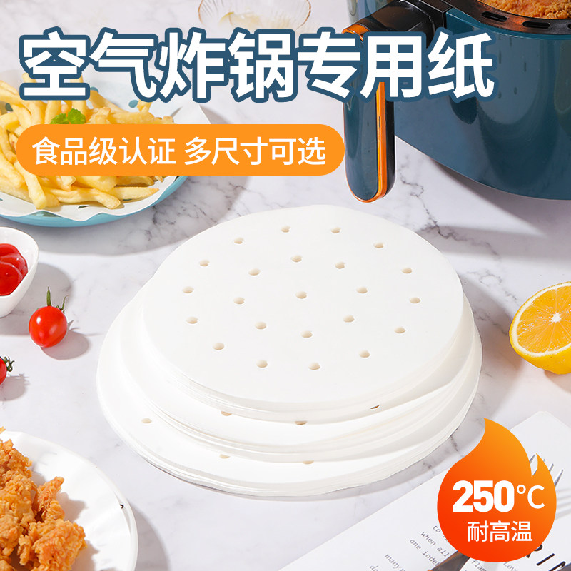 空气炸锅纸专用纸隔油纸食品级垫纸考红薯用纸炸锅机放的纸烤盘纸