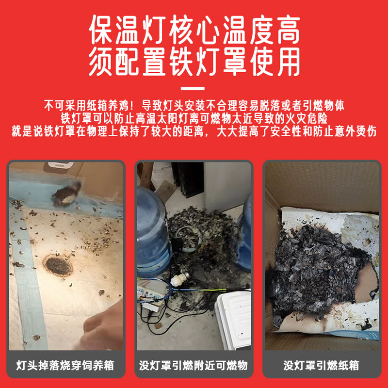 芦丁鸡保温灯小鸡育雏取暖灯宠物爬宠加温灯养殖场专用控温加热灯 - 图1