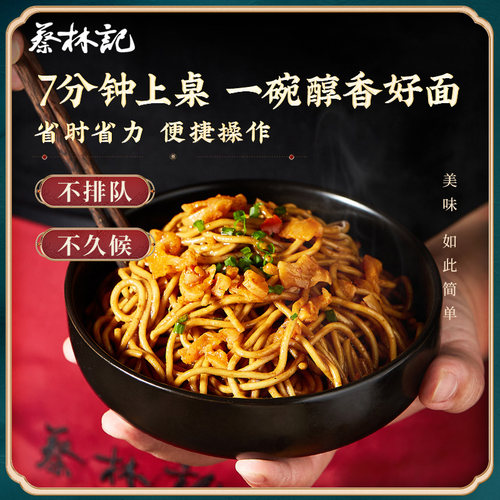 【大促预售】蔡林记武汉热干面碱水面拌面方便速食湖北特产 - 图0