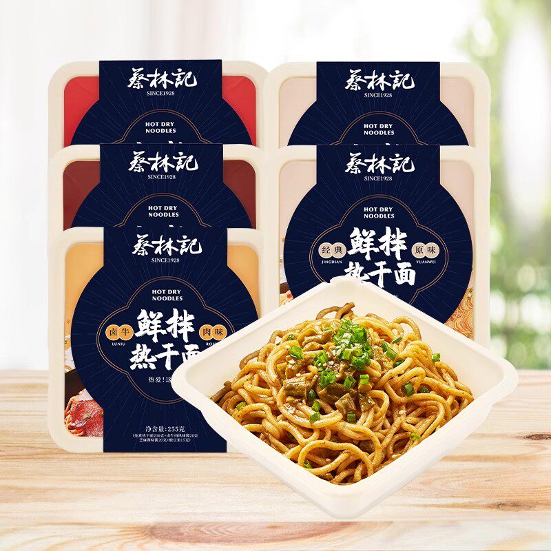 蔡林记免煮干拌面5盒地道武汉热干面速食方便面