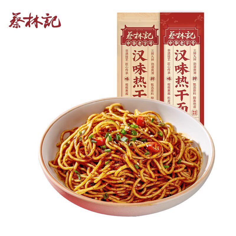 蔡林记武汉热干面独立袋装带酱料碱水面挂面干拌面条汉味热干面