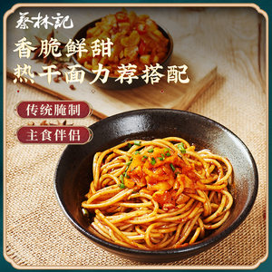 【39元任选3件】蔡林记麻辣萝卜干香脆萝卜湖北特产下饭菜咸菜1瓶