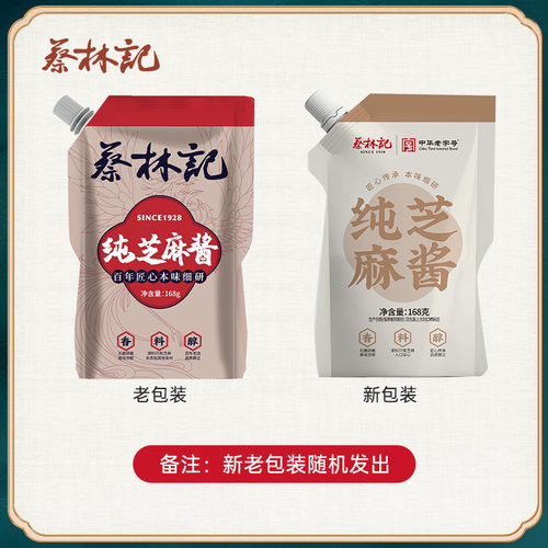蔡林记纯芝麻酱热干面专用拌面酱家用火锅蘸料麻酱调味料黑芝麻酱 - 图2