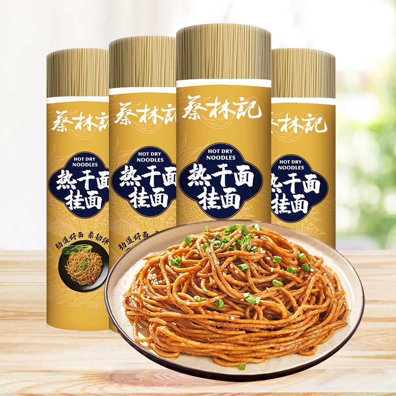 蔡林记碱水面炒面专用挂面武汉热干面凉面碱面条酱包小菜