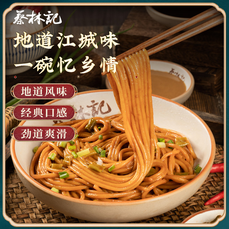 蔡林记武汉热干粉热干面独立袋装带料包速食米粉拌粉,淘宝优惠券,粉丝福利购,淘宝优惠卷